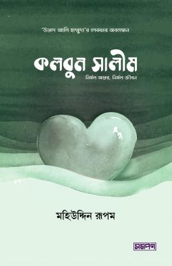 168_উস্তাদ আলী হাম্মুদা