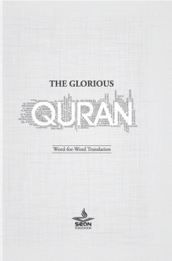 The Glorious Quran : Word For Word Translation -Completed In 1 Volume (Hardcover)