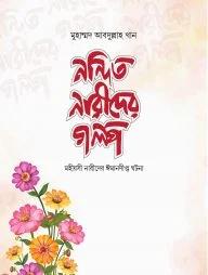 33_মাওলানা মুহাম্মদ আবদুল্লাহ খান