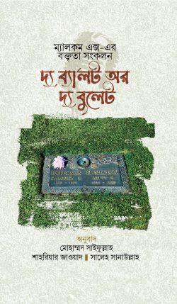 দ্য ব্যালট অর দ্য বুলেট (হার্ডকভার)