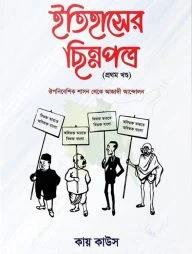 218_কায় কাউস