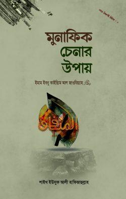 1313_এম.এম.ইউসুফ আলী