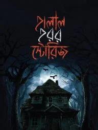 62_সিফাত-ঈ-মুহাম্মাদ