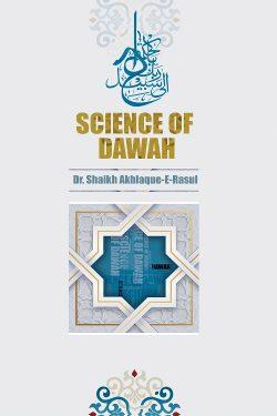 Science of Dawah (Paper back)