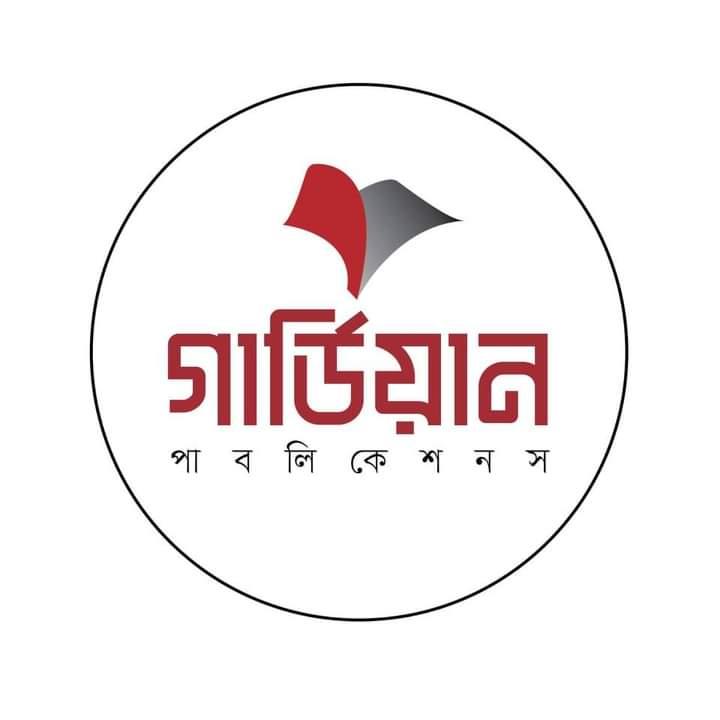 9_গার্ডিয়ান পাবলিকেশন্স