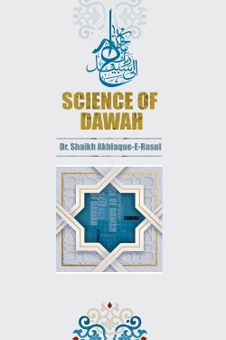 Science of Dawah (Paper back)